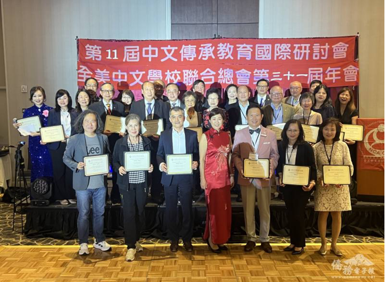 全美中文學校聯合總會幹部合影