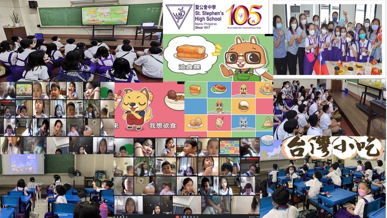 菲律濱聖公會中學響應僑委會週年慶典系列活動舉行2022文化導覽活動「我愛美麗寶島臺灣」4