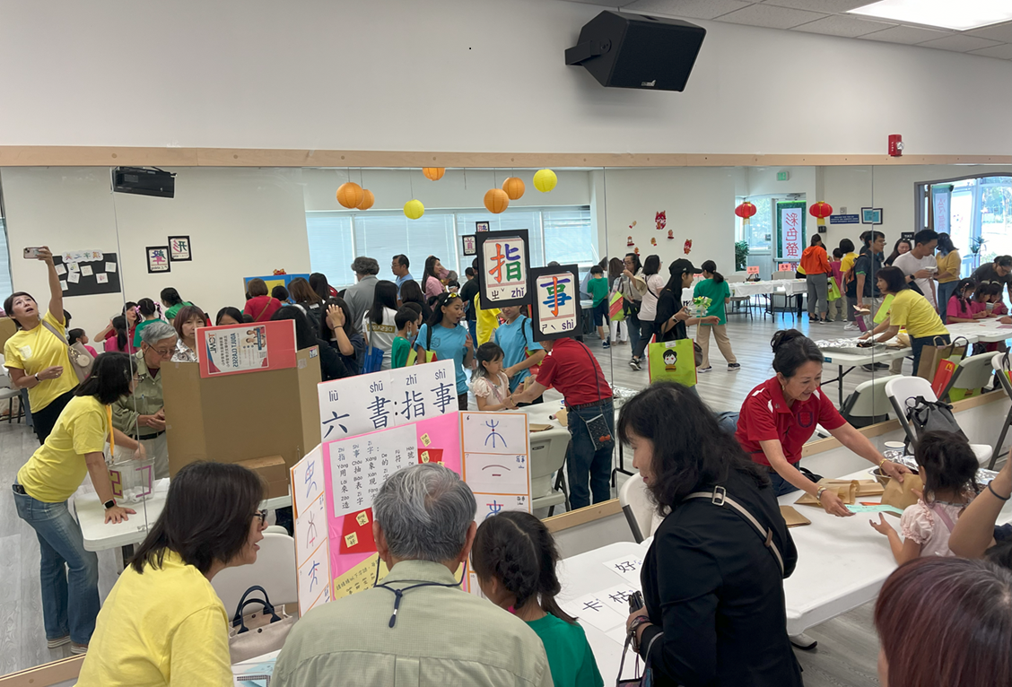 2024北加州中文學校聯合會正體漢字園遊會2