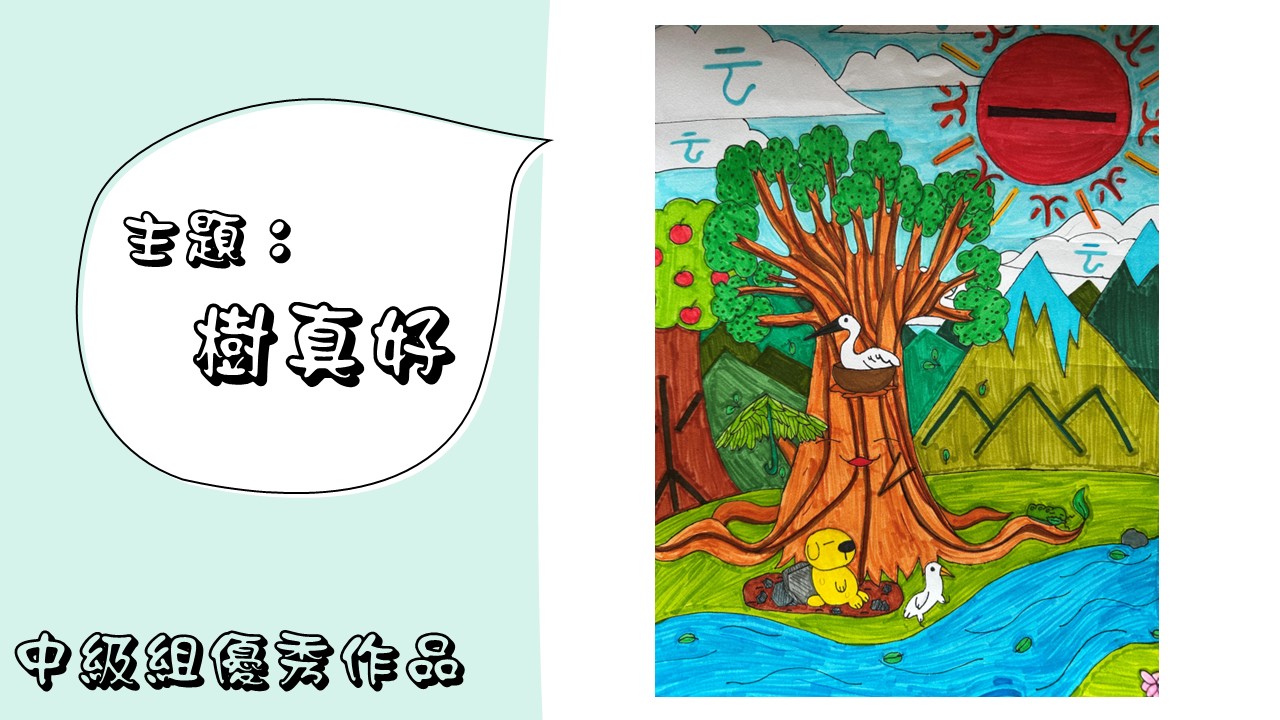 溫哥華菁英中文學校舉辦「詩情畫意 字趣飛揚」創作比賽6