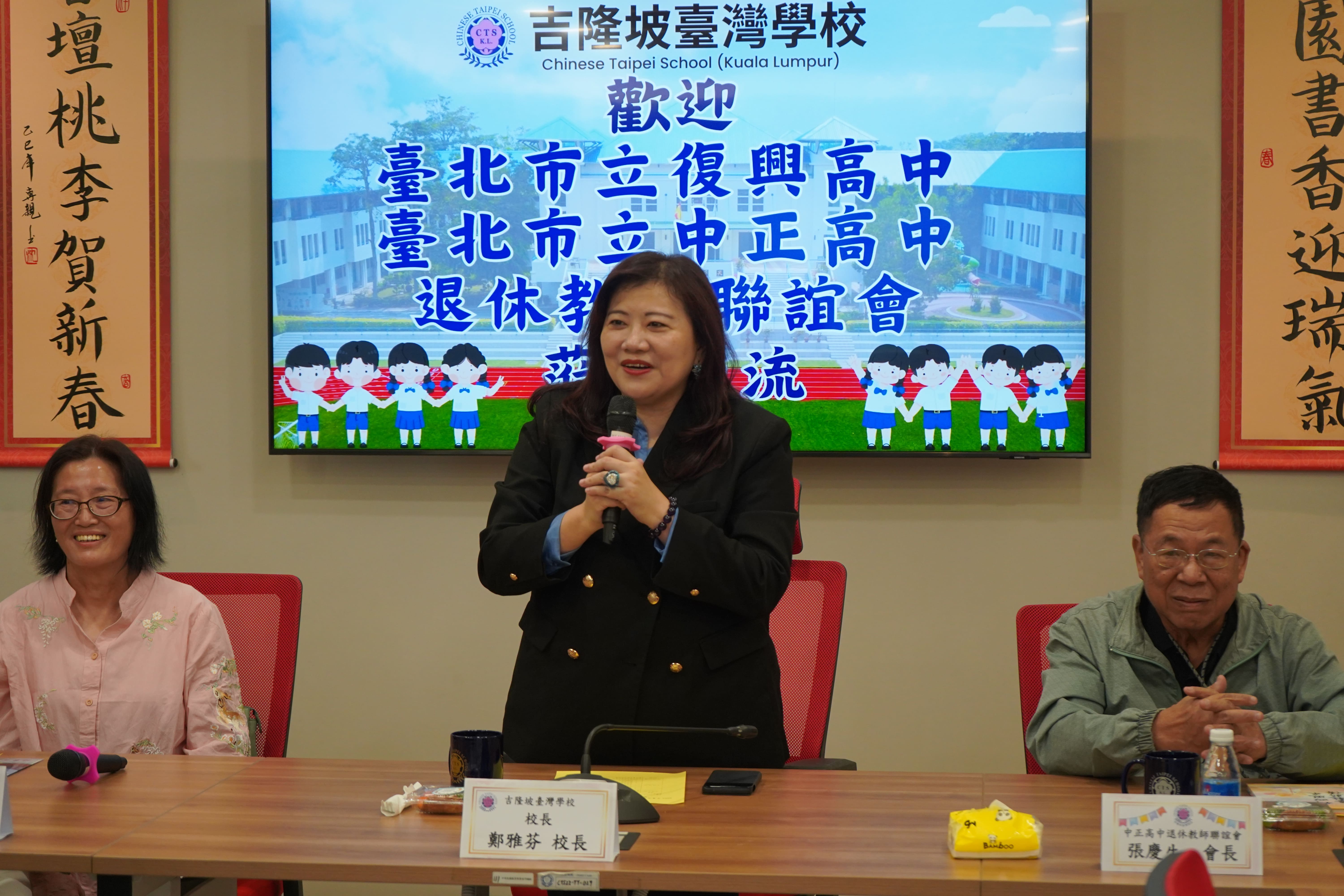 吉臺校校長鄭雅芬致歡迎詞