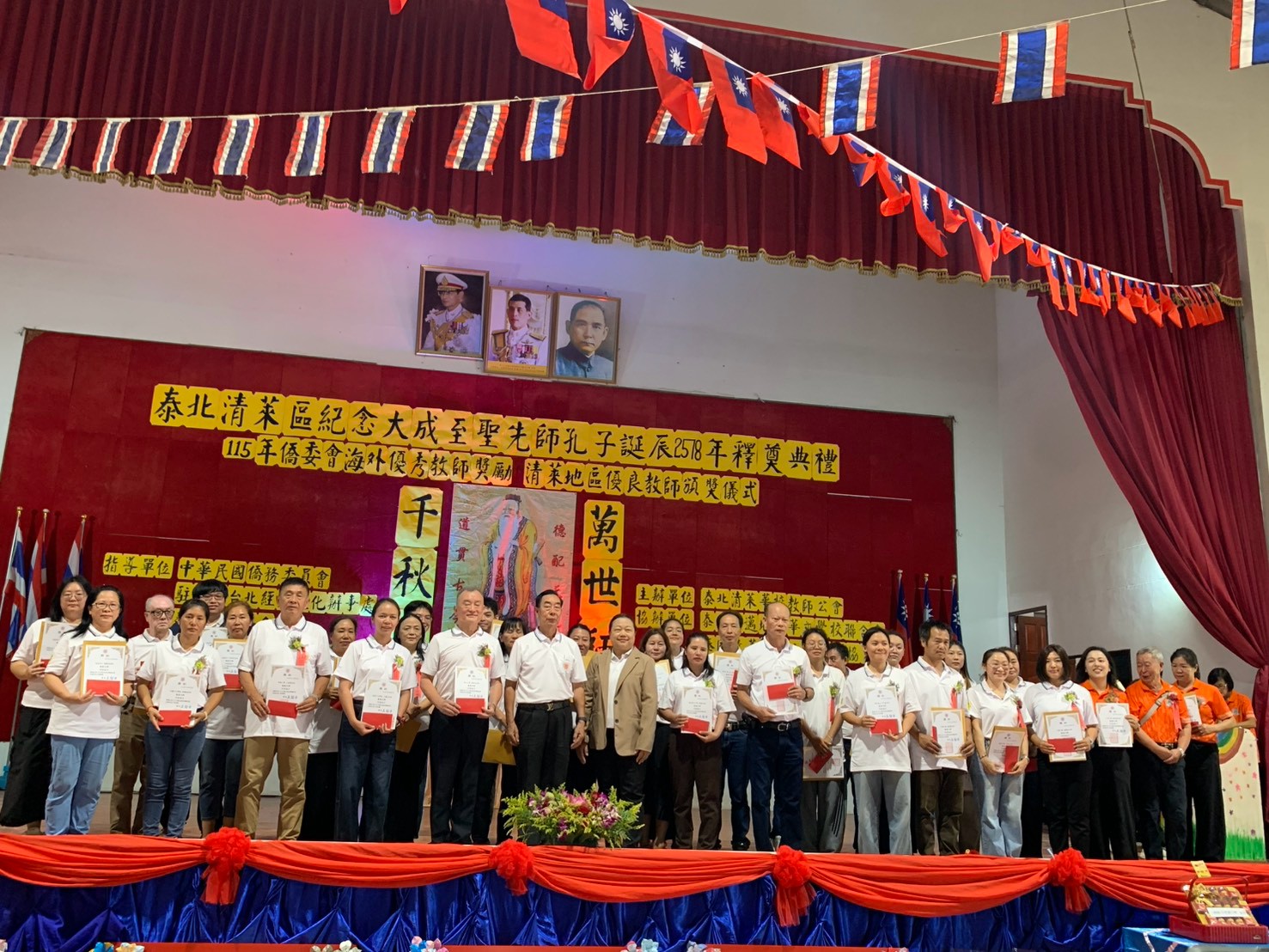 榮獲清萊華校教師公會115年優良教師師長合影