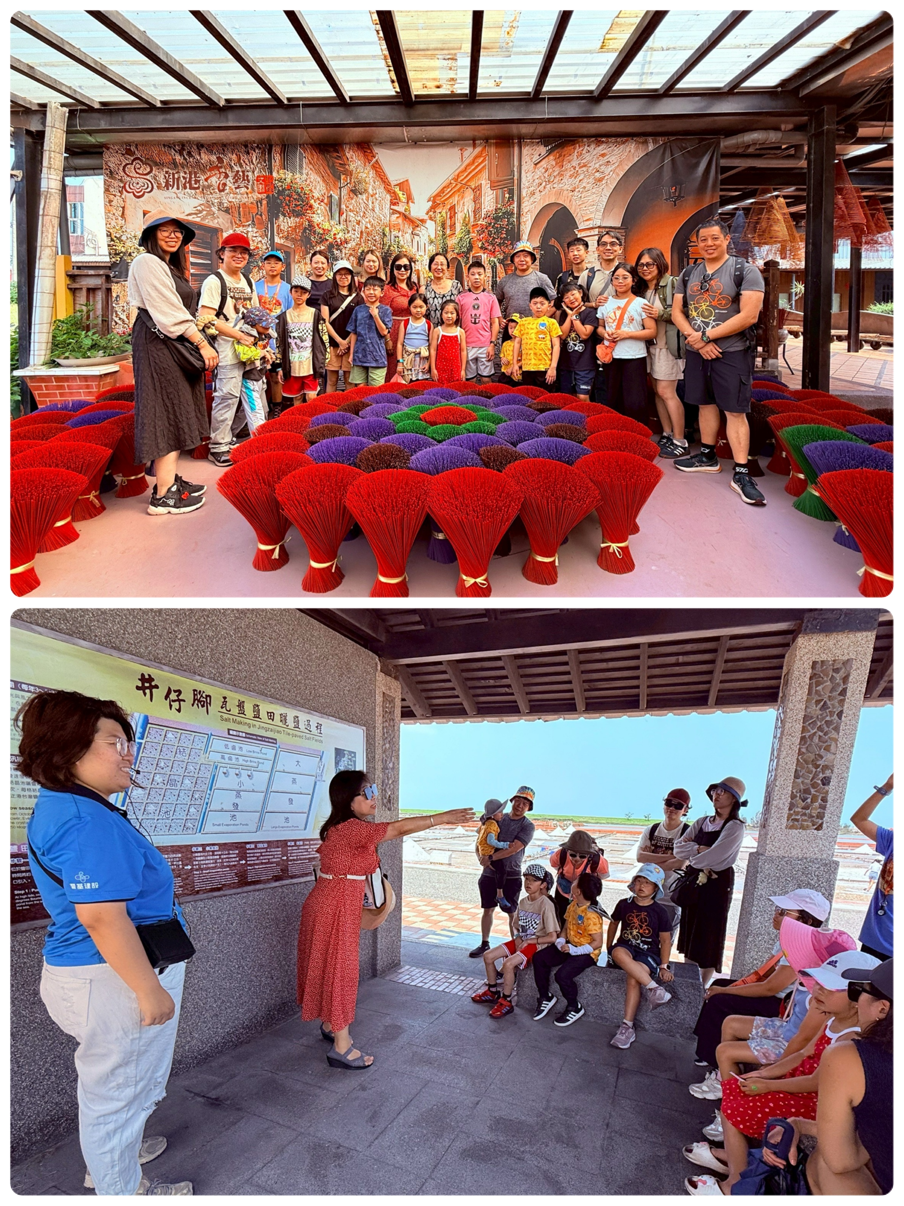 （上）新港香藝參觀（下）瓦盤鹽田導覽