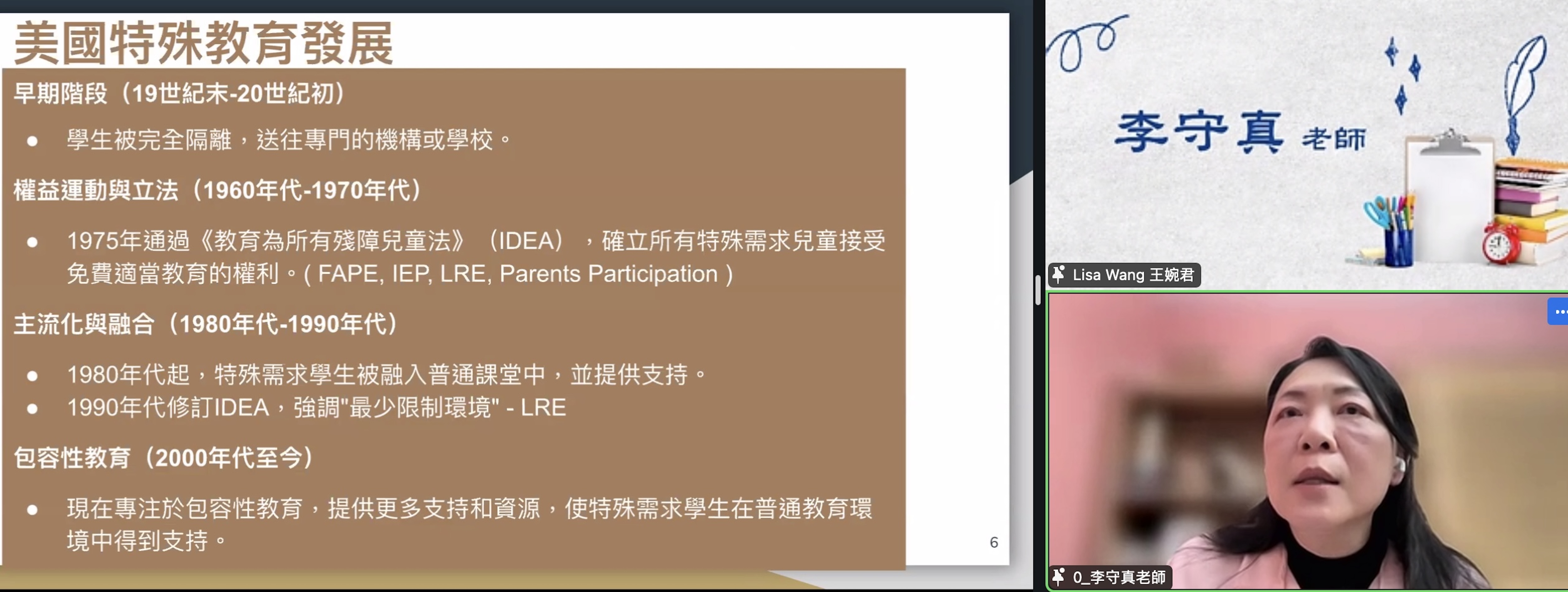 李守真老師專注於特殊兒童教育，為這些學生提供更適合的學習方式。
