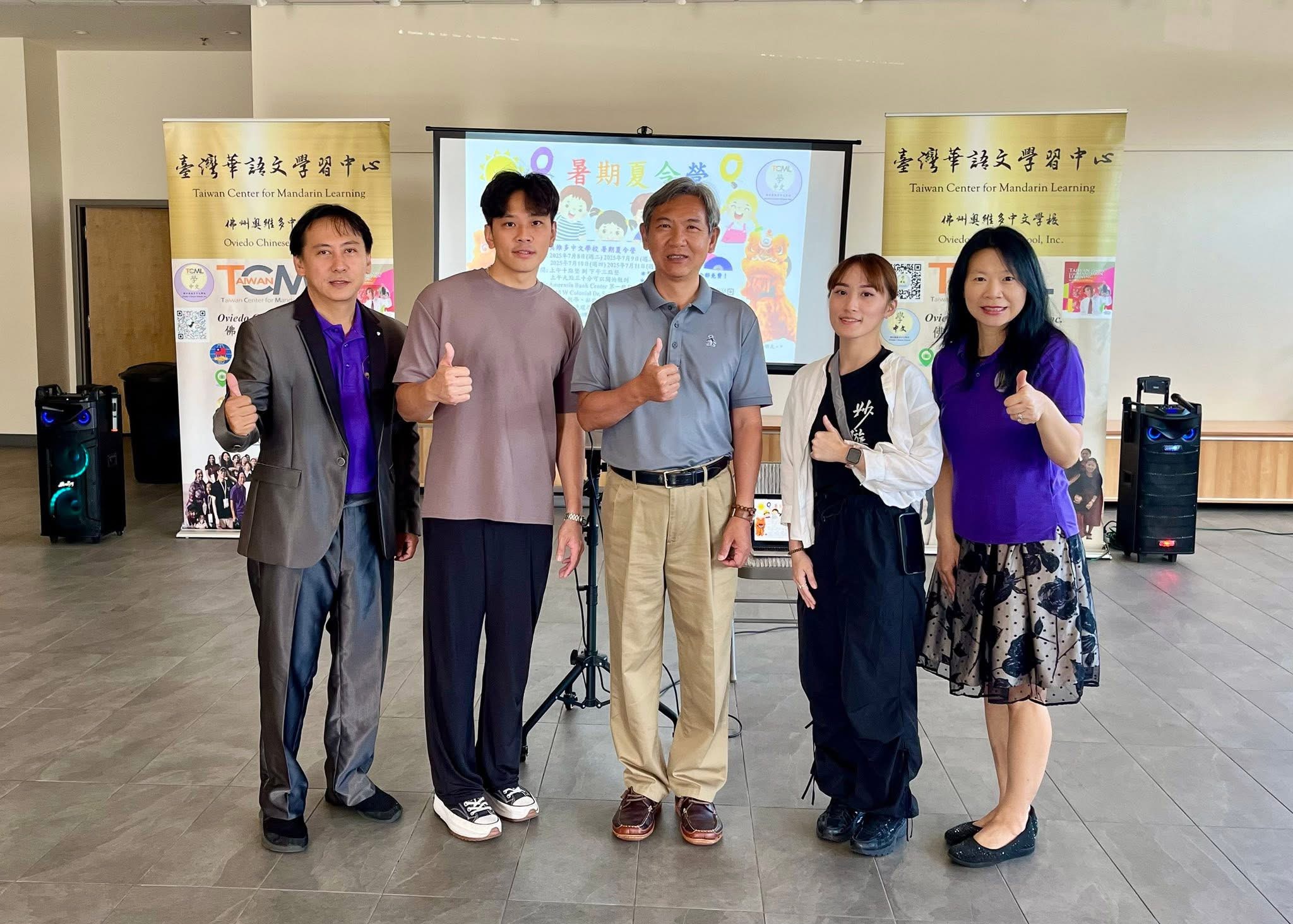 夏令營主辦單位與謝旻帆和林筱婷老師，及僑務秘書黃士聰合影 (正中間)