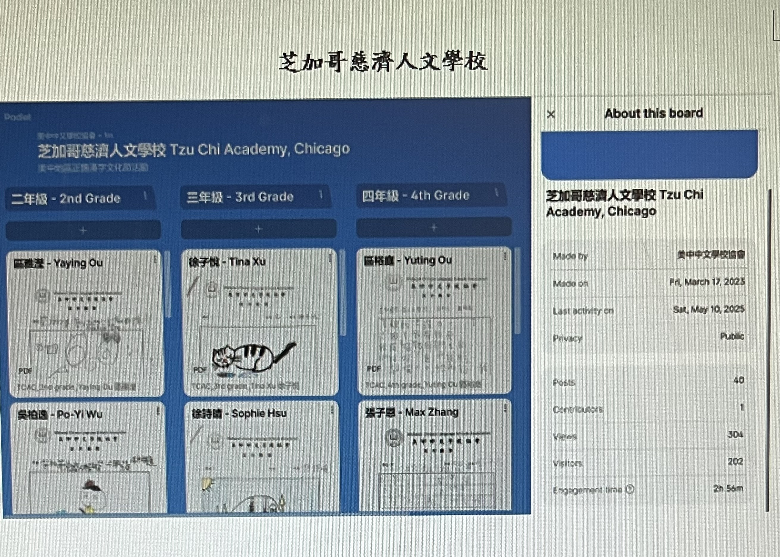 美中中文學校協會2025年線上中文寫作觀摩4