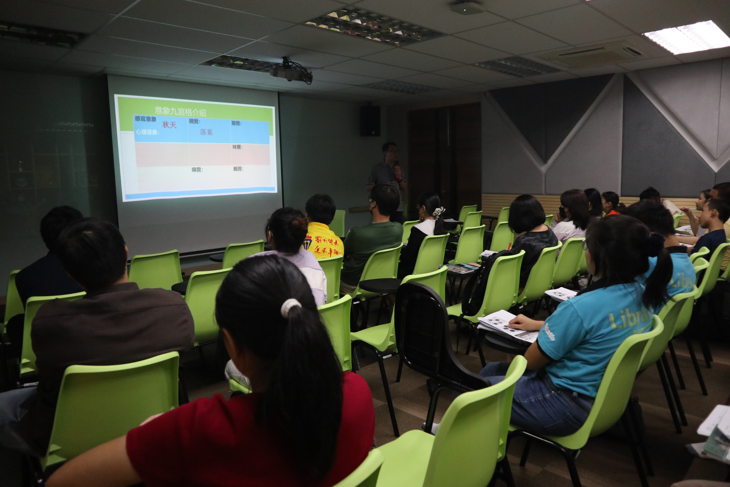 學員們聚精會神聆聽曾期星老師傳授現代詩創作心法