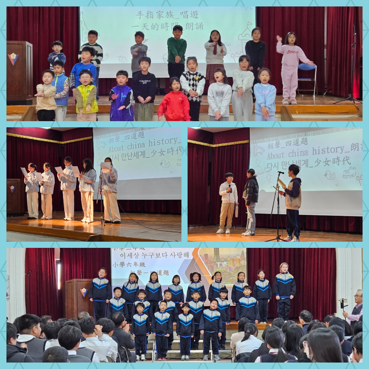 小學部朗讀  相聲 演出