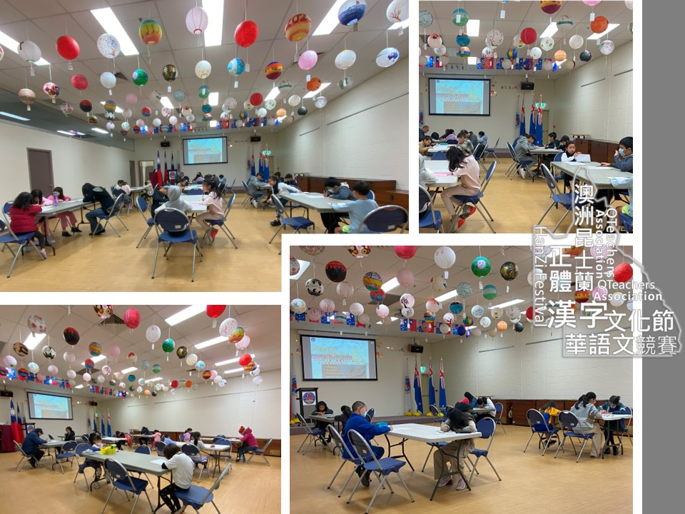 昆士蘭2024正體漢字文化節硬筆字書寫6