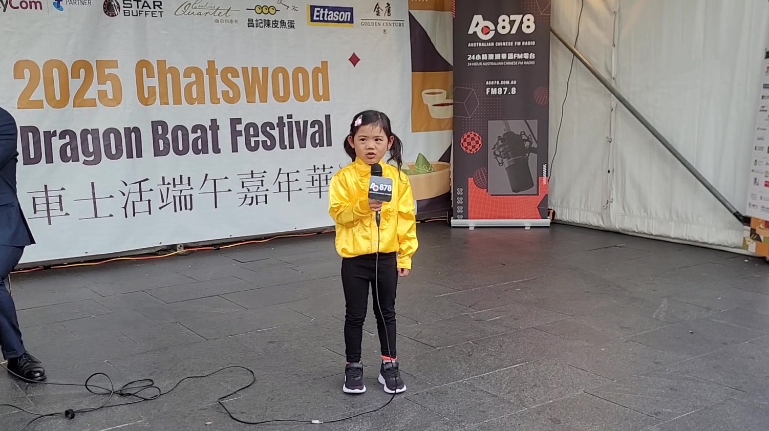 第一屆澳洲粵語文化節 粵語朗誦 獲獎優秀學生蔡芷芊表演朗誦