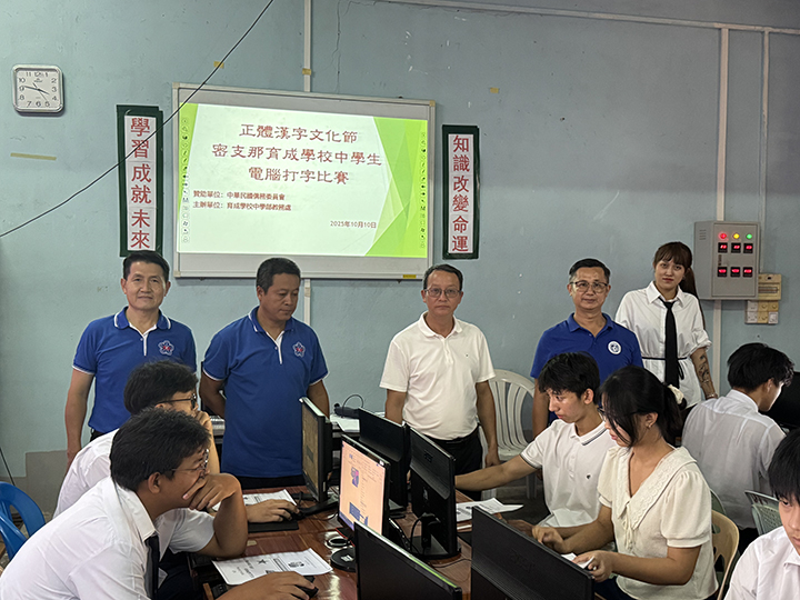 校長、副校長和相關教師合影