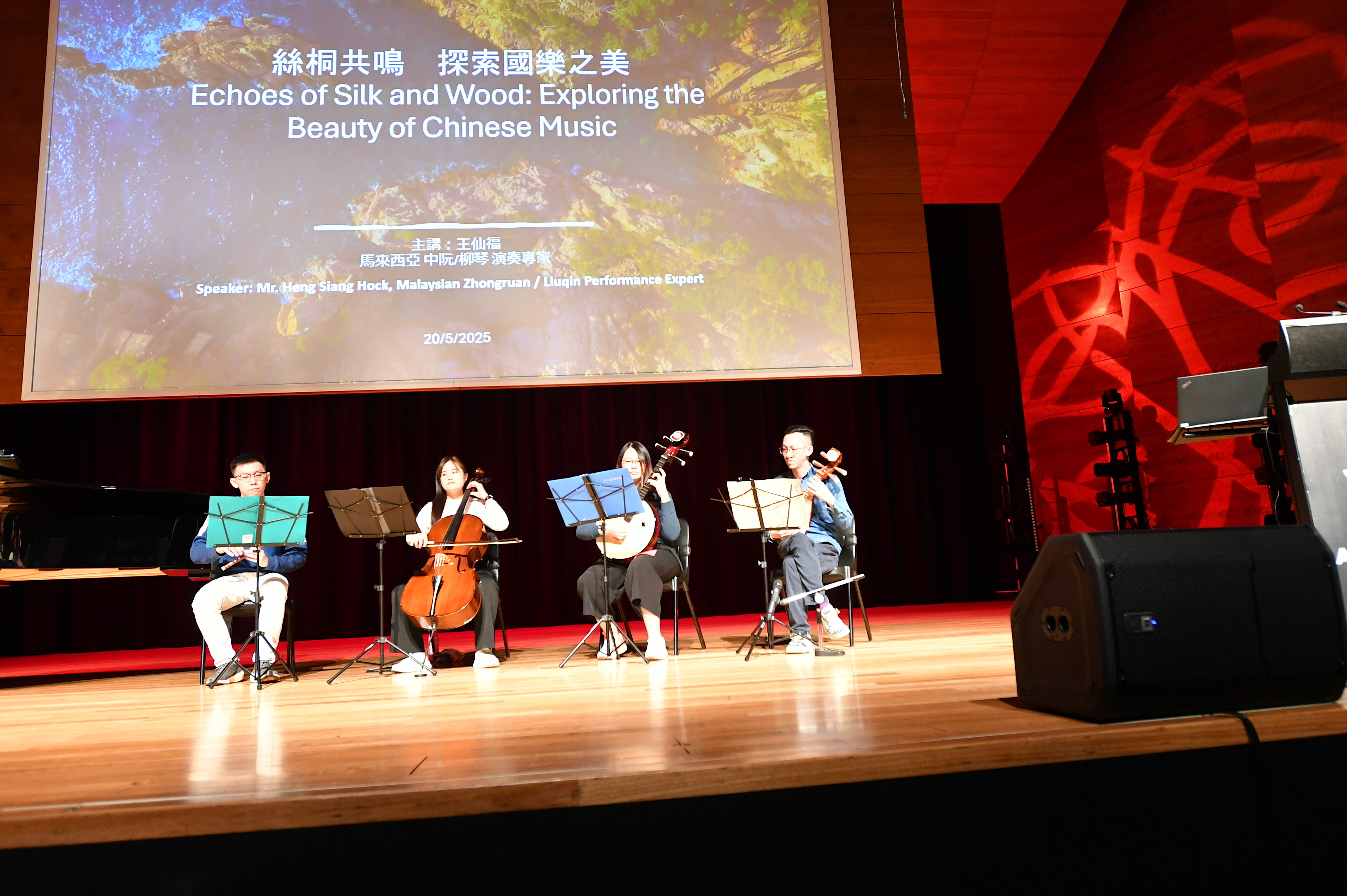 佛光山西澳中華學校舉辦「絲桐共鳴：探索國樂樂器之美」4