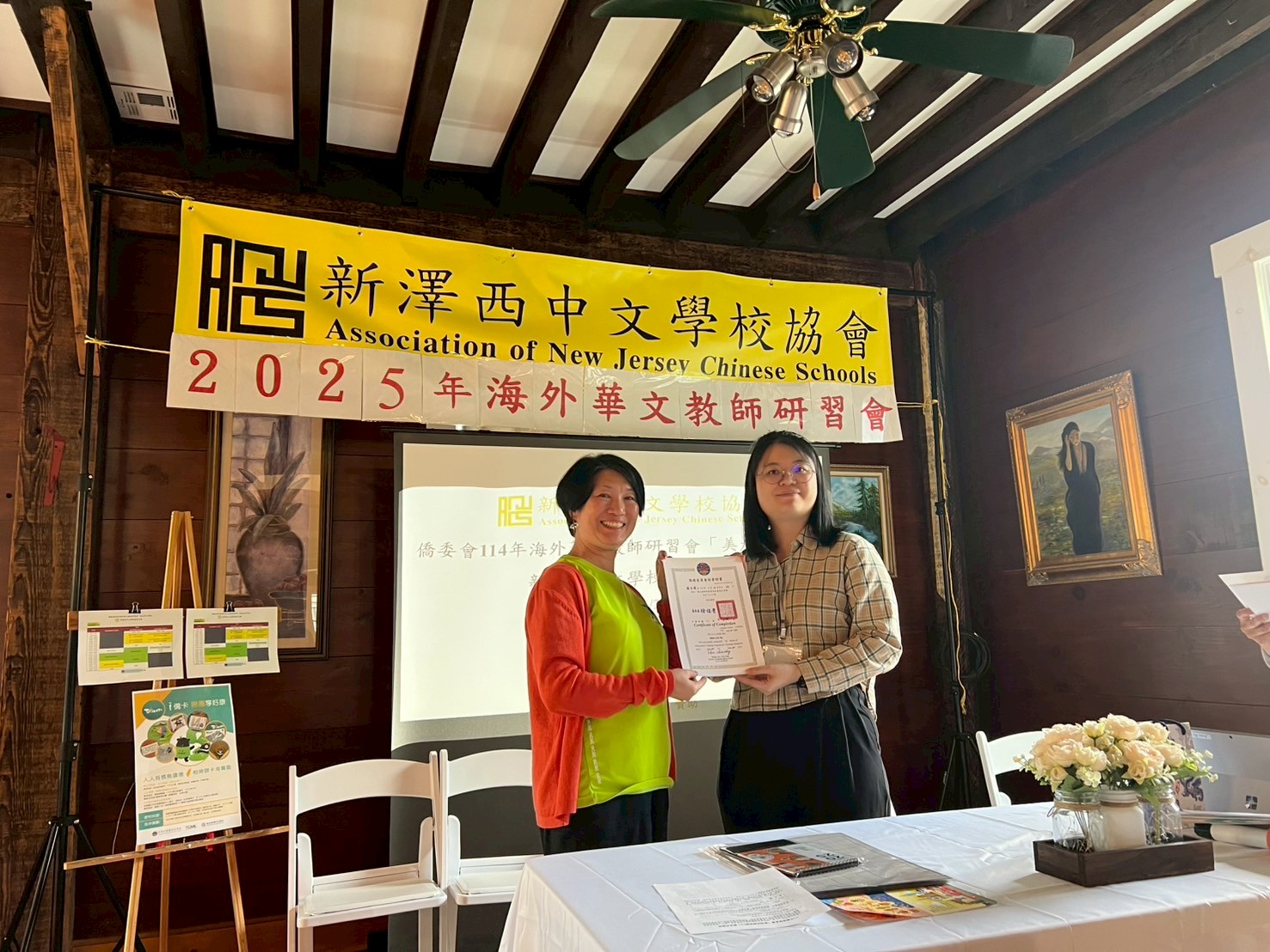 紐約文教中心副主任王鈺淇頒發結業證書給參加的老師