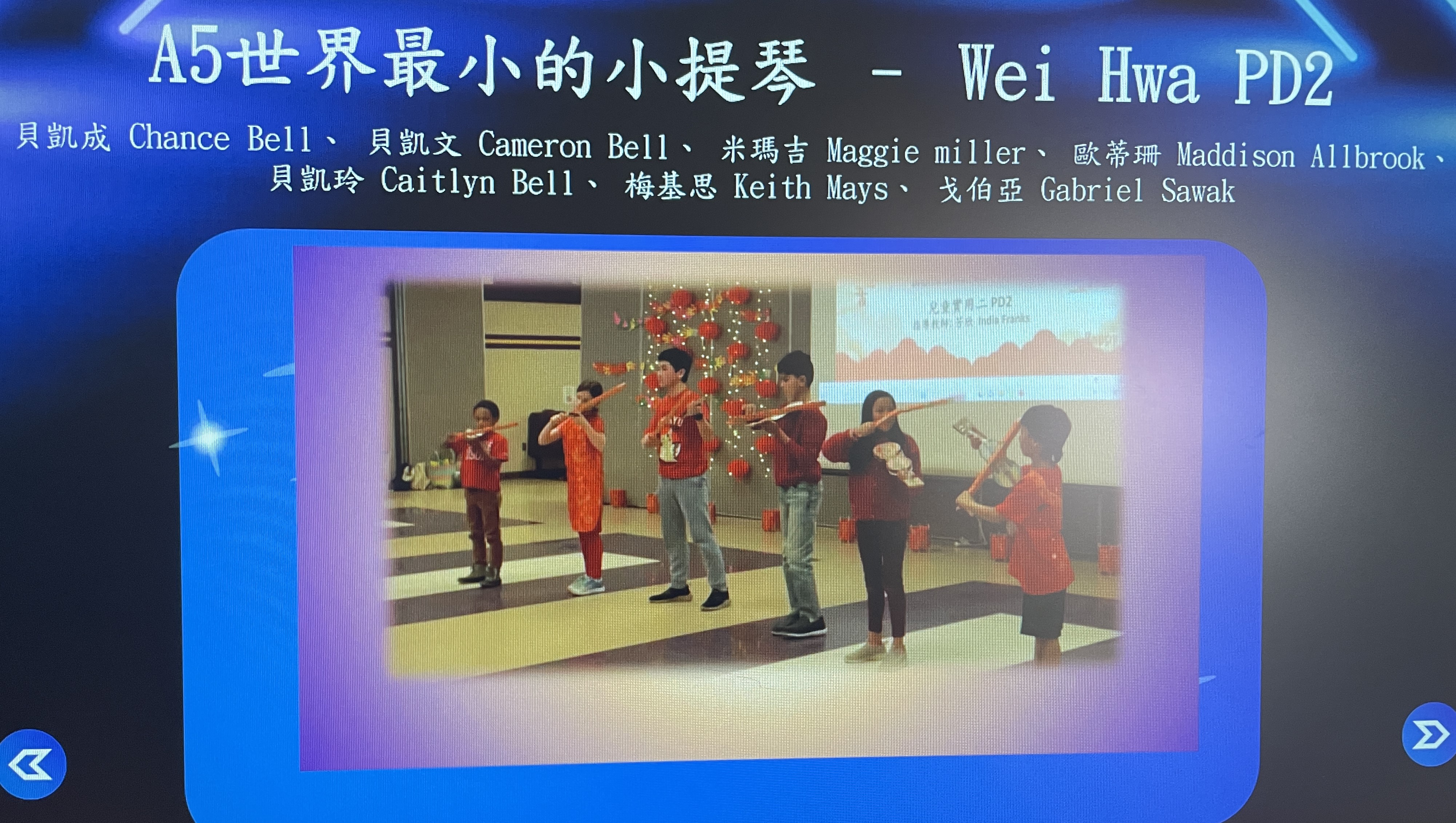 優勝獎 - A5: 世界最小的小提琴