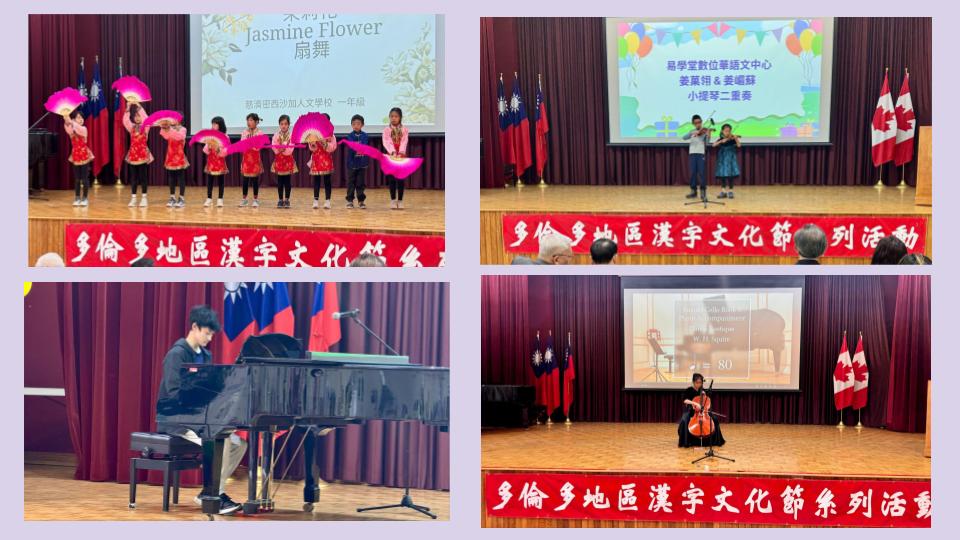 各校學子大放異彩，展現多才多藝的全人教育成果