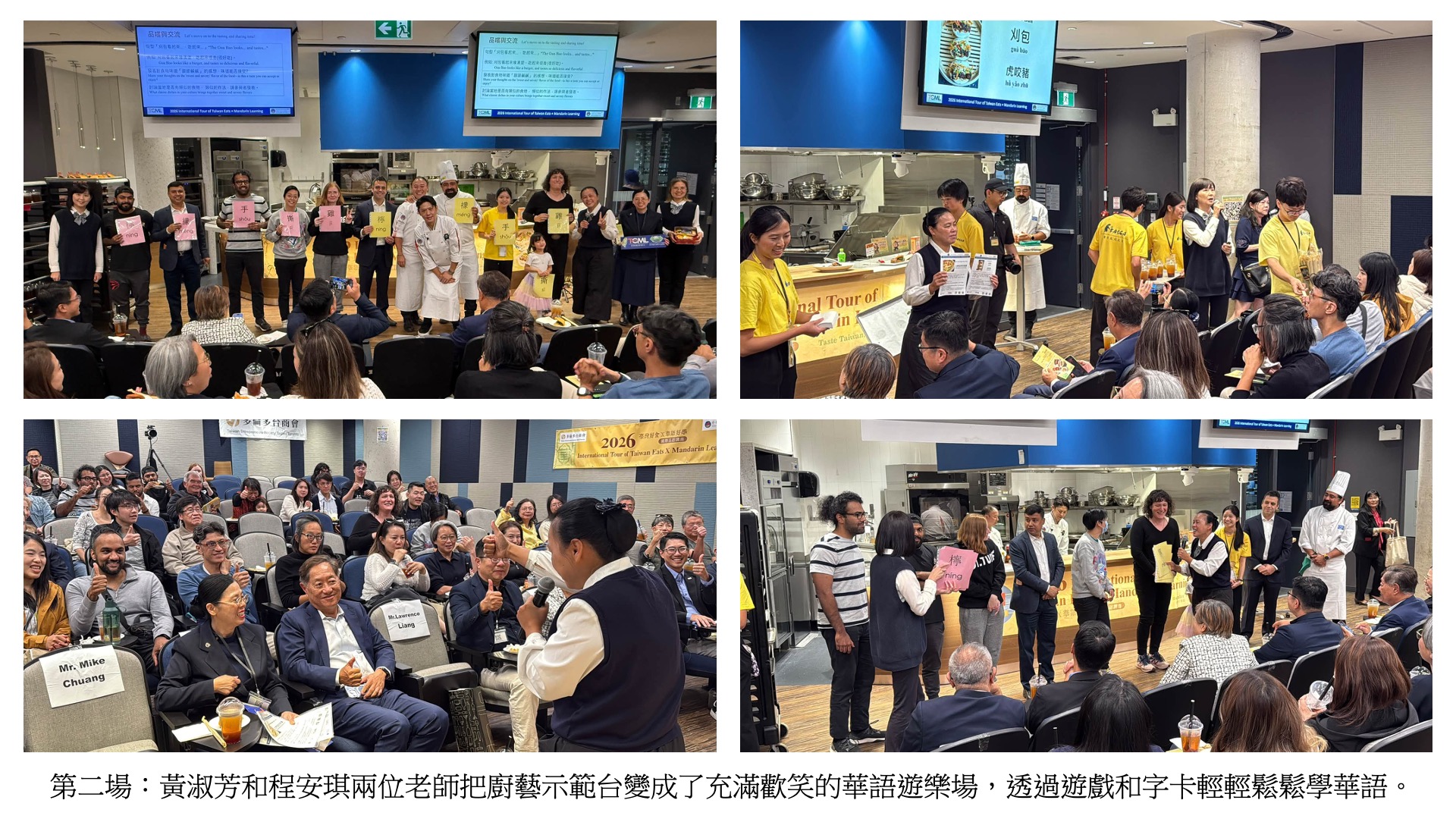 第二場：黃淑芳和程安琪兩位老師把廚藝示範台變成了充滿歡笑的華語遊樂場，透過遊戲和字卡輕輕鬆鬆學華語