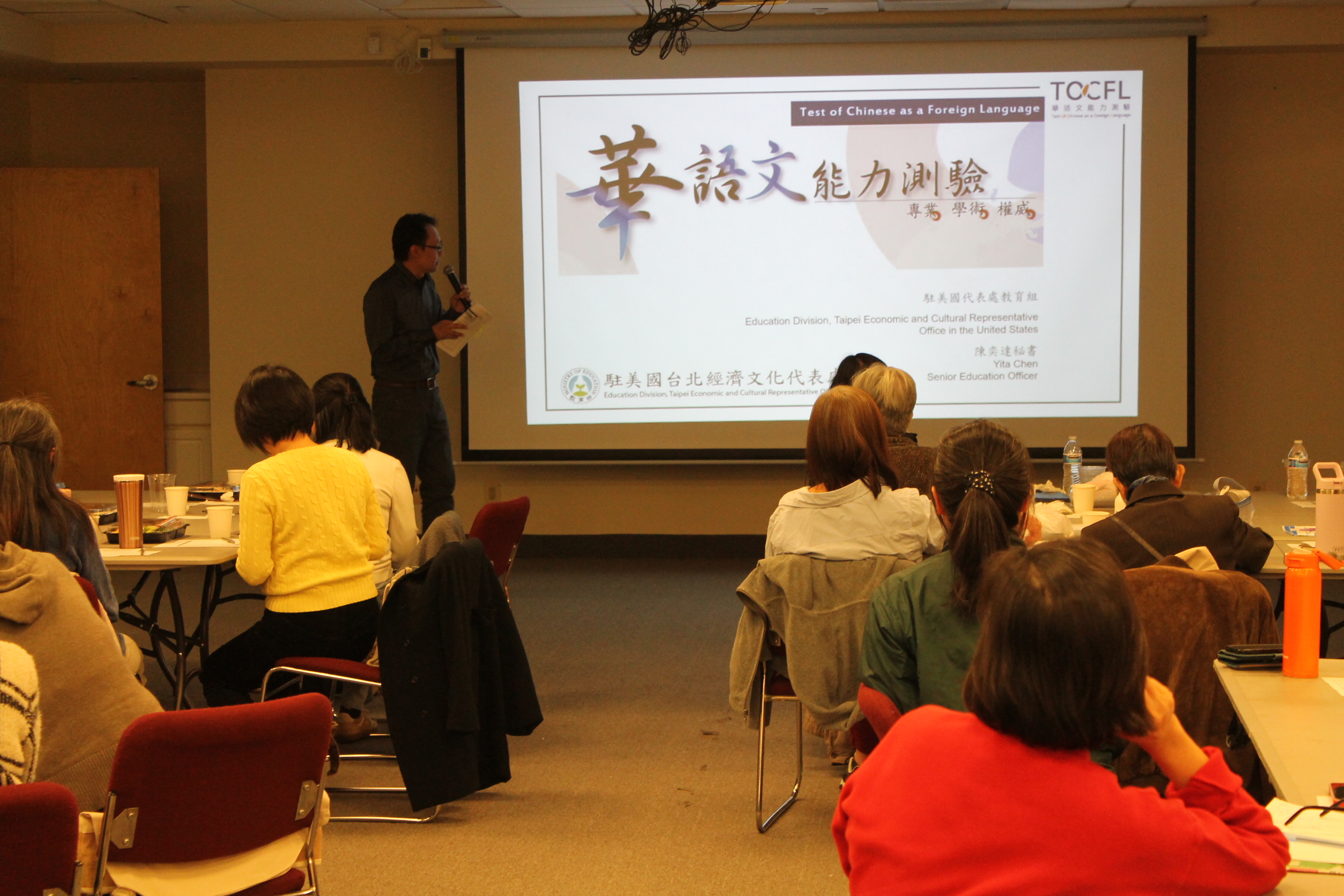 駐美代表處教育組陳奕達秘書介紹教育部華語文能力測驗