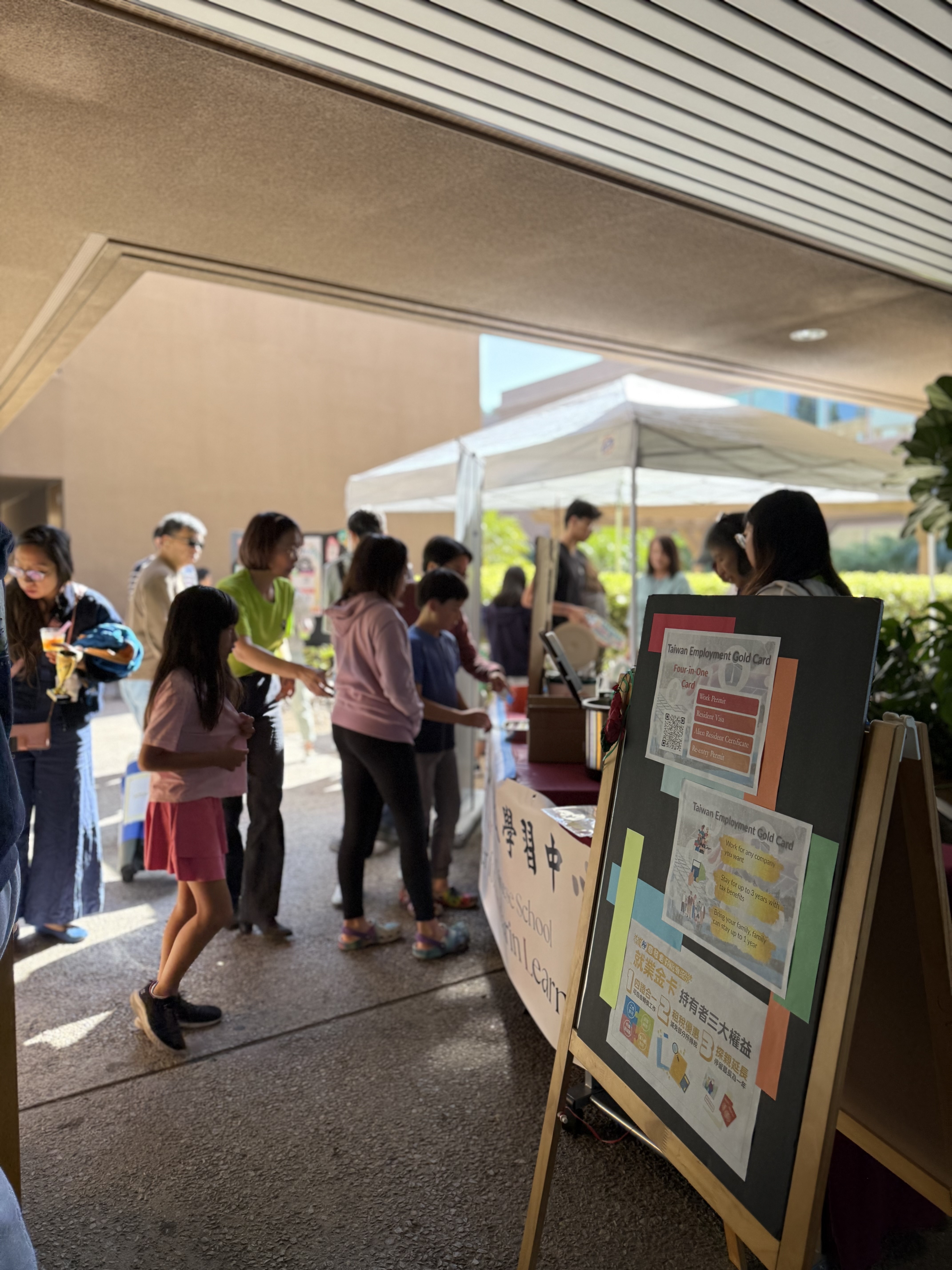 手搖飲攤位 & 就業金卡推廣