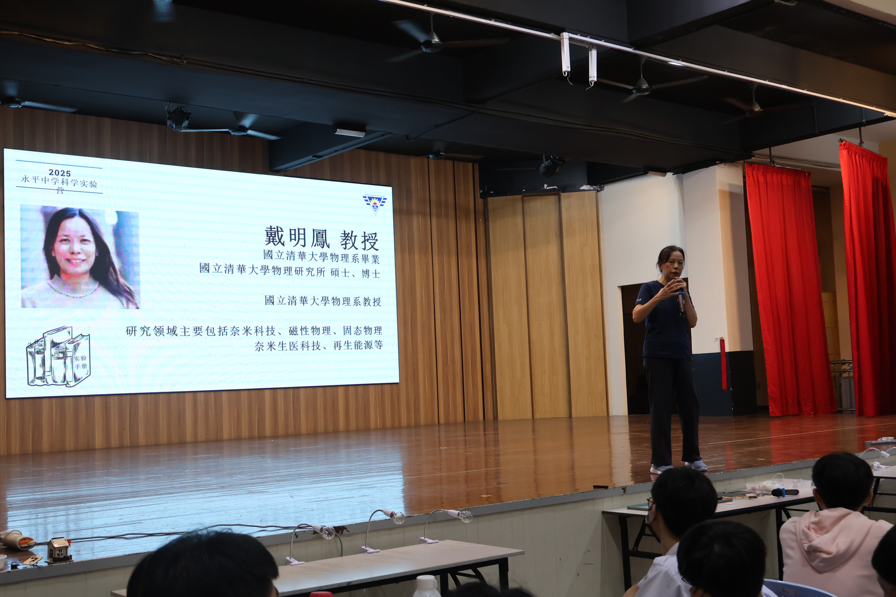 永平中學張嘉群校長頒發感謝狀於臺灣清華大學戴明鳳教授與其團隊