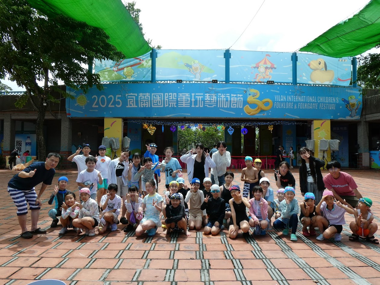 宜蘭童玩節