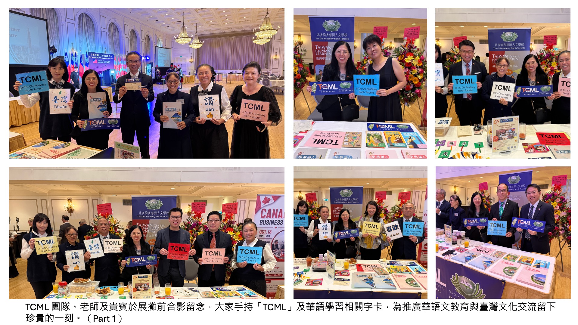 TCML團隊、老師及貴賓於展攤前合影留念，大家手持「TCML」及華語學習相關字卡，為推廣華語文教育與臺灣文化交流留下珍貴的一刻。（Part 1）  