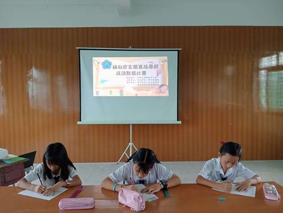 緬甸密支那育成學校舉辦「正體漢字文化節」中小學生成語默寫比賽2
